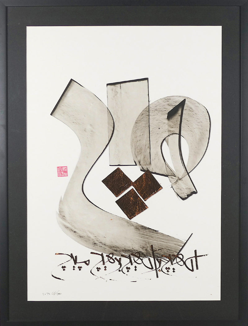 Art Calligraphy HICH (Nothing)