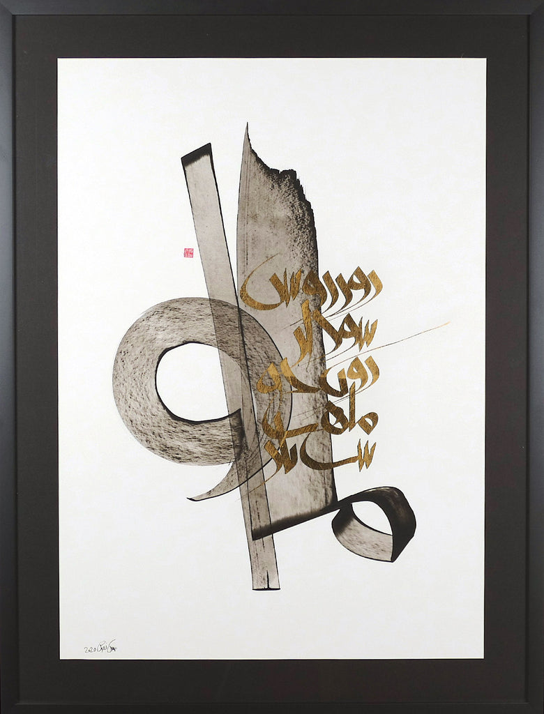 Art Calligraphy MAH (Moon)