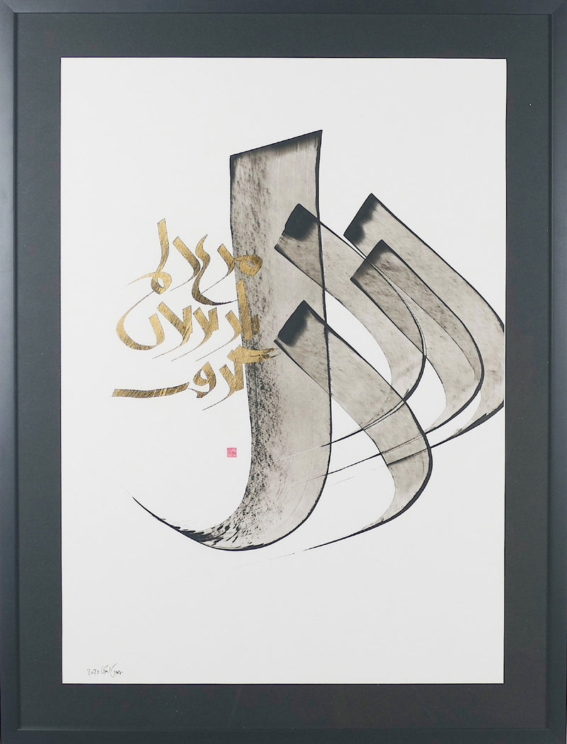 Art Calligraphy DEL (Heart)