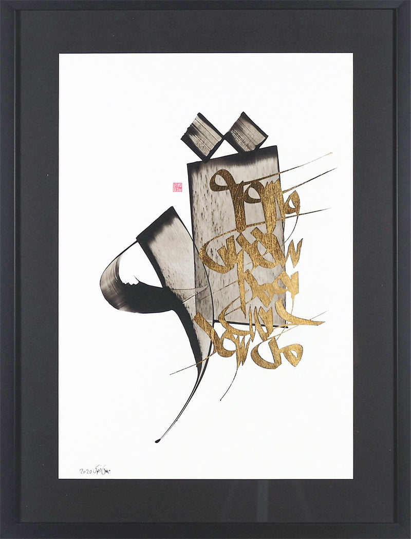 Art Calligraphy TO (You)
