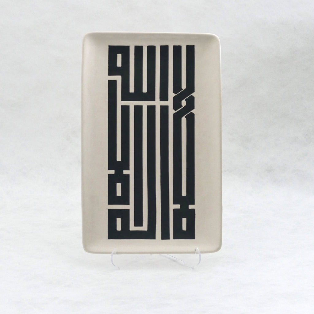 Calligraphy Plate Black on White - COMPASSIONATE & MERCIFUL GOD (vertical)