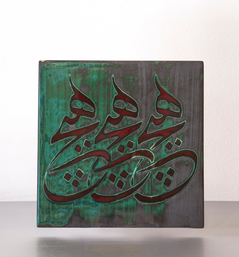 Calligraphy Tile Copper Oxide Finish - NOTHING